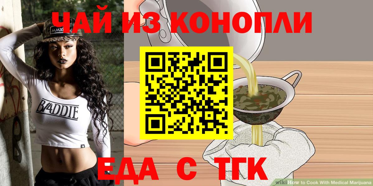 Canna-Cookies конопля  Вход с VPN  Нижневартовск 