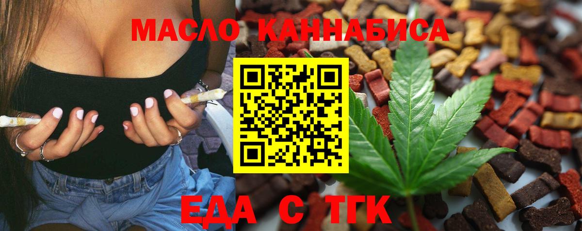 Cannafood марихуана Нижневартовск