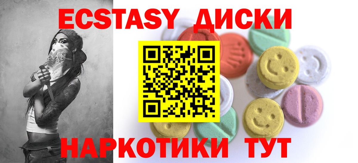 Ecstasy 300 mg  Вход с VPN  Нижневартовск  ЭКСТАЗИ  ЭКСТАЗИ 280мг 