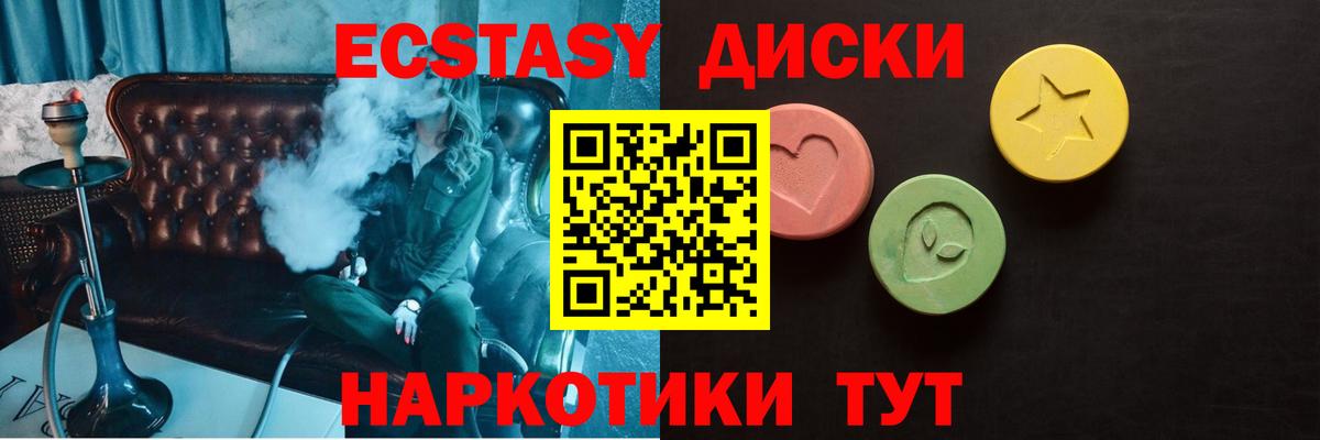 ЭКСТАЗИ 280 MDMA Нижневартовск