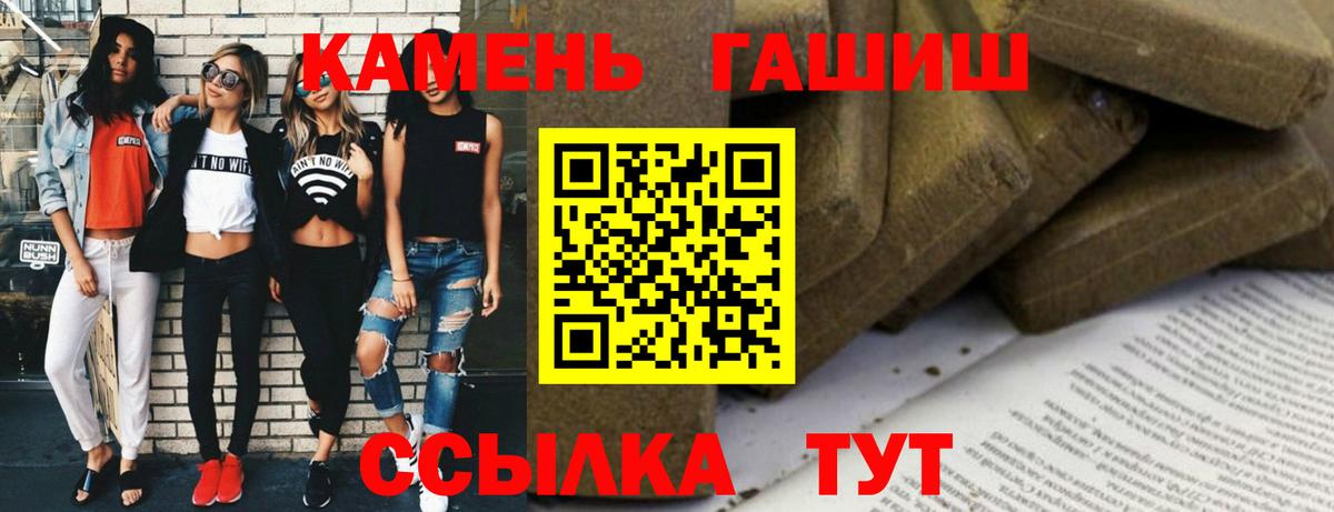 ГАШИШ индика сатива  ГАШИШ  Вход с VPN  Нижневартовск  ГАШ гашик 
