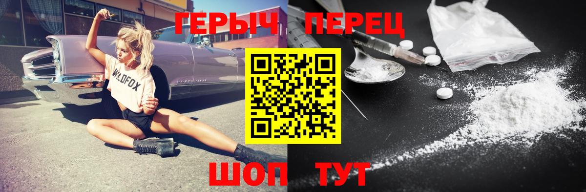 Нижневартовск  ГЕРОИН хмурый  Вход с VPN 