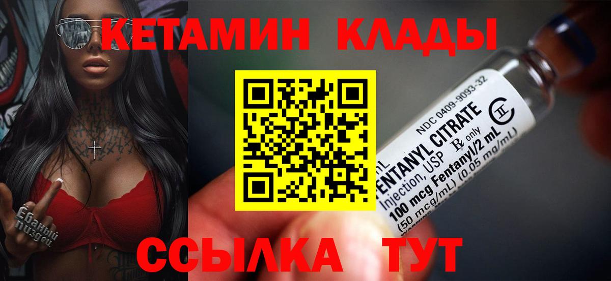 КЕТАМИН VHQ  КЕТАМИН VHQ  Вход с VPN  Нижневартовск 