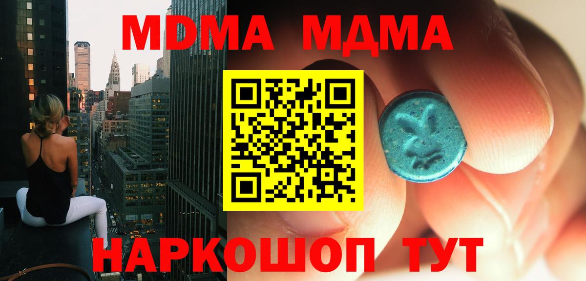 Нижневартовск  МДМА VHQ  MDMA  Вход с VPN 