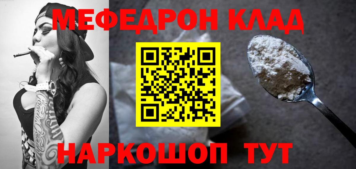 МЕФ мука Нижневартовск