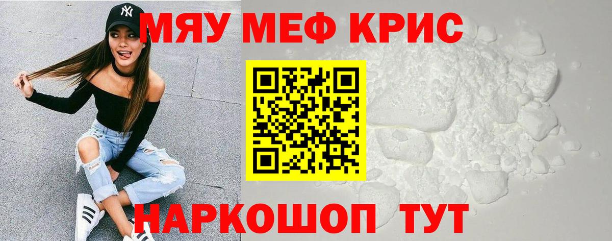 Меф VHQ  Вход с VPN  Нижневартовск 
