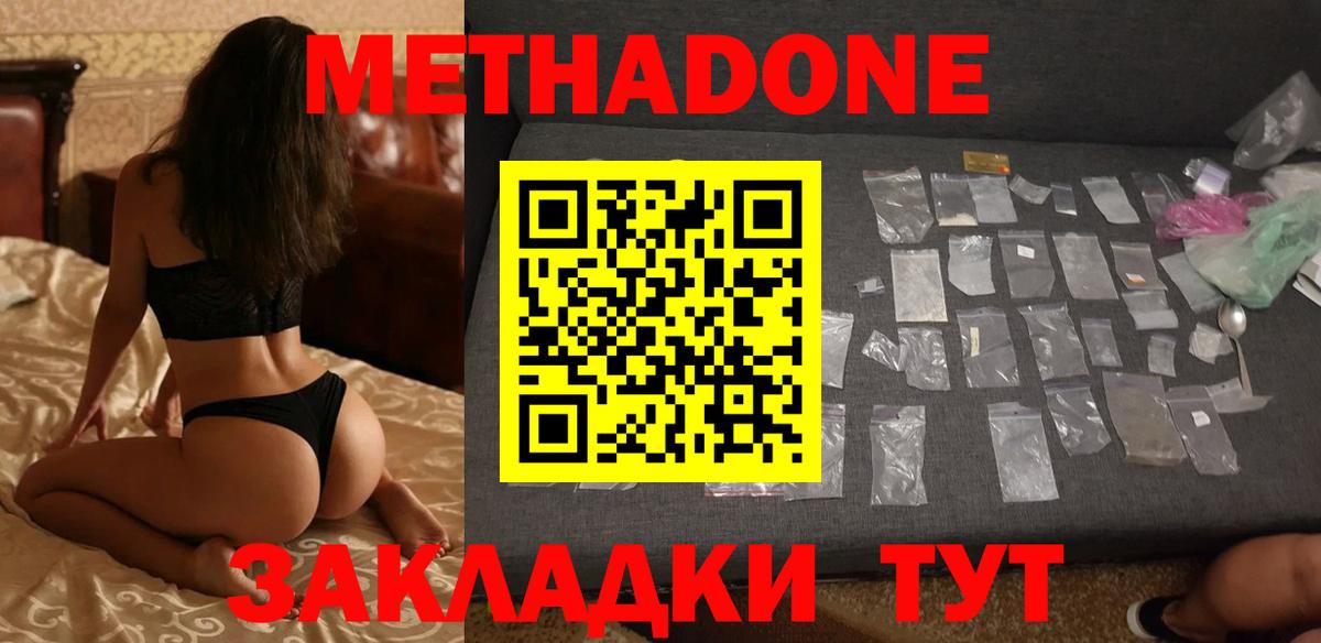 сайты даркнета Telegram  Вход с VPN  МЕТАДОН VHQ  Нижневартовск  Метадон methadone 