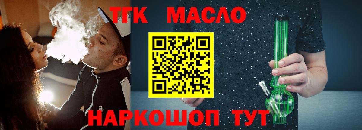 Дистиллят ТГК вейп с тгк Нижневартовск